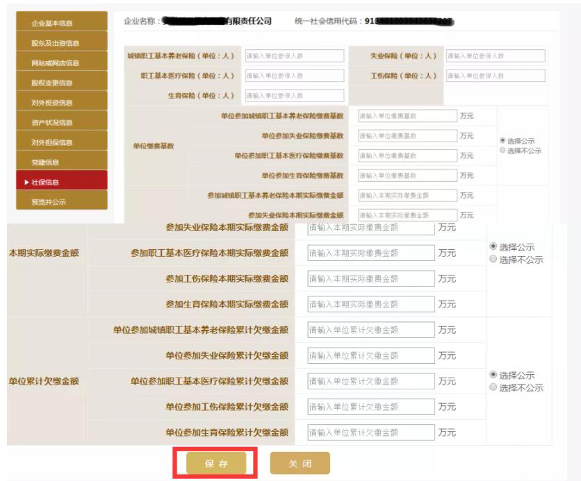 青島公司注冊(cè)代理記賬