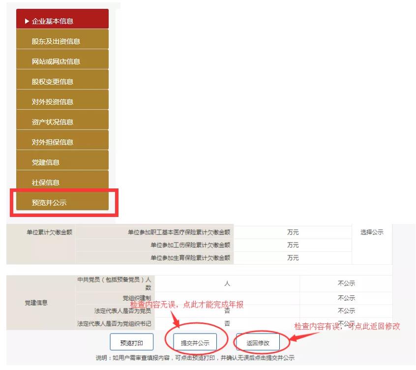 青島公司注冊(cè)代理記賬