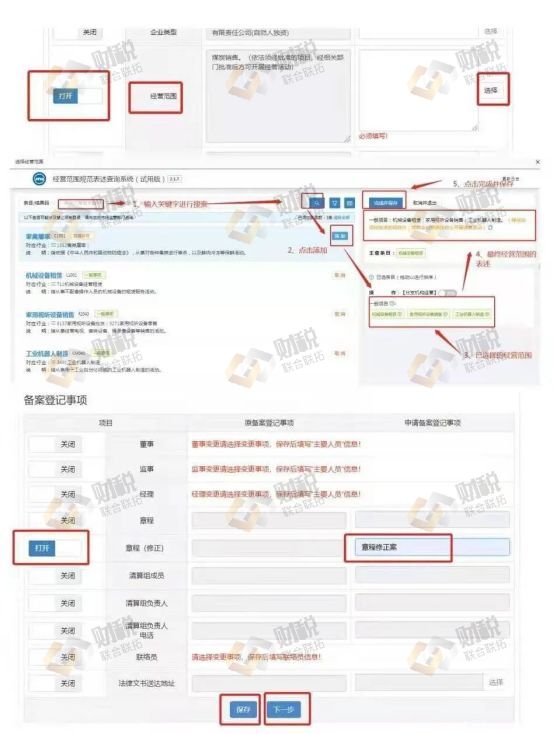 青島公司注冊(cè)代理記賬